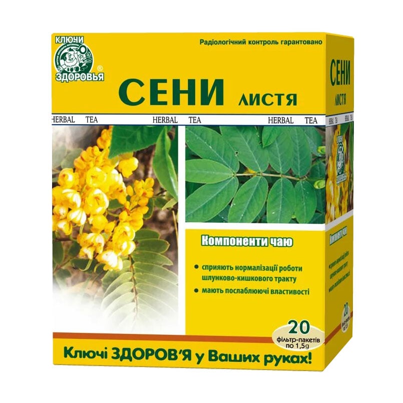 Фіточай Ключі Здоров'я Листя сени у пакетиках, 20*1.5 г